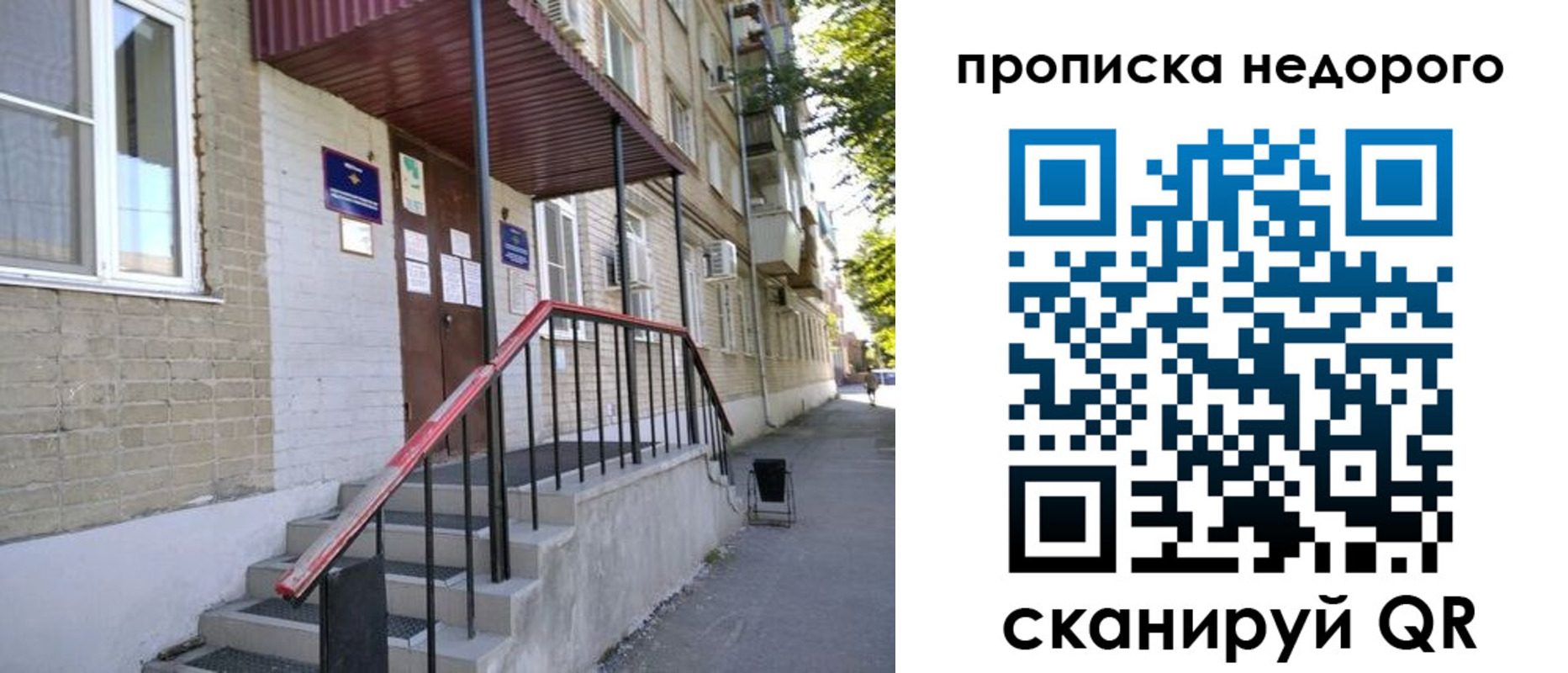 прописка в квартире в Асбесте