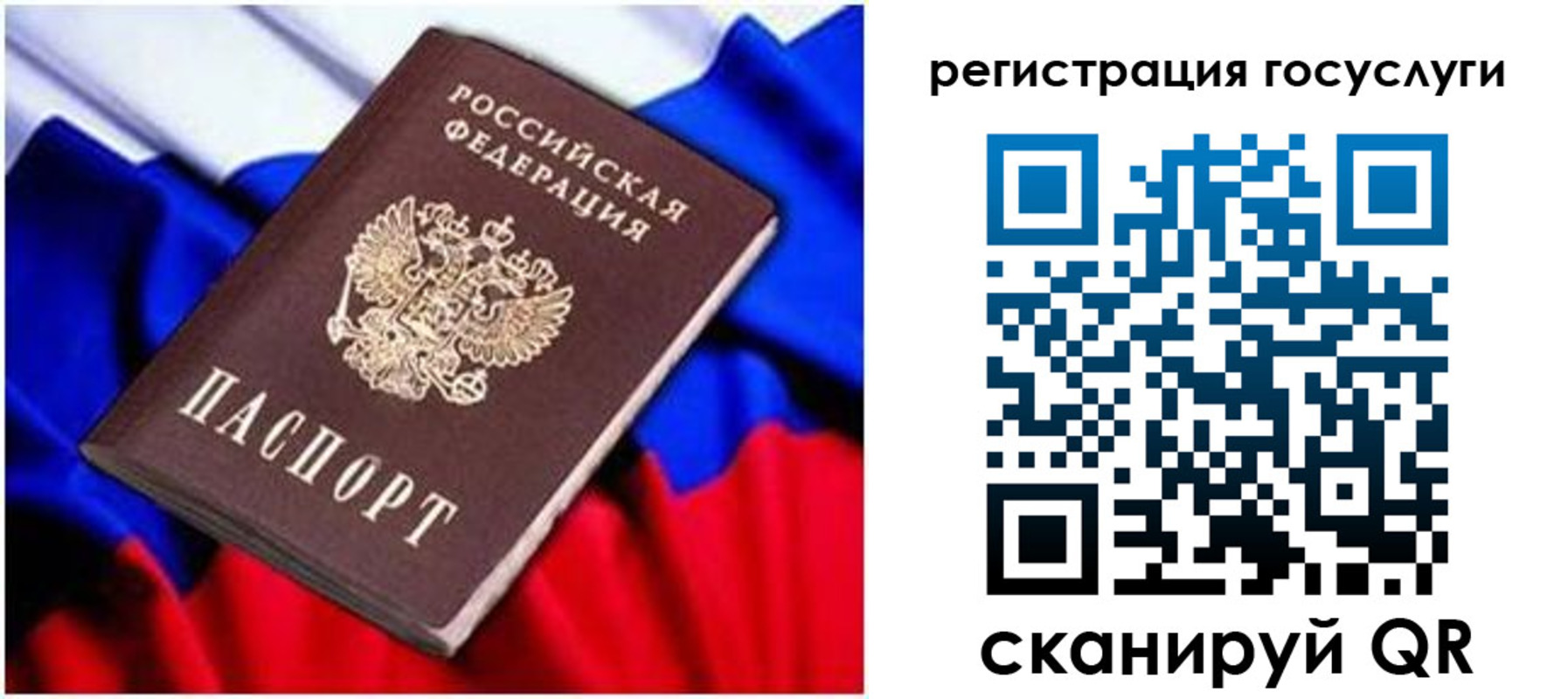 временная регистрация законно в Асбесте